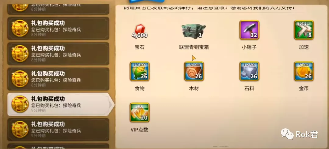 万国觉醒丨古迹探秘，砸金蛋，水晶球哪个更值得？