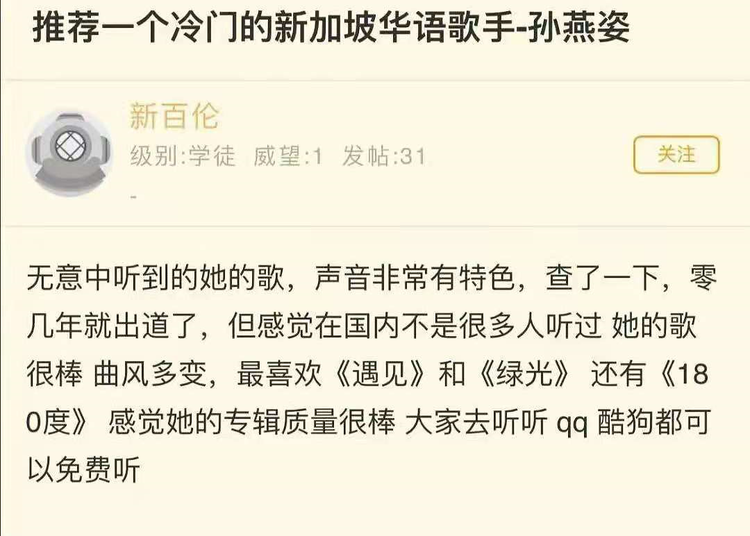 05后不识“冷门歌手”孙燕姿、视华晨宇为世界级歌手，乐坛变天？