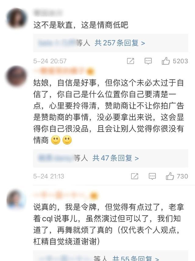 陈卓璇神言论出圈了？不满名次喊话被疑情商低