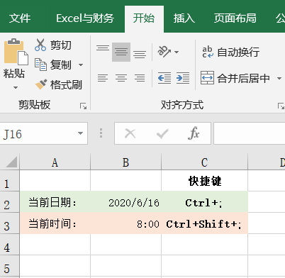 分享10个Excel技巧，一键搞定工作，别再去折腾了