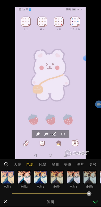 办公小课堂：手机视频录制工具的操作教程