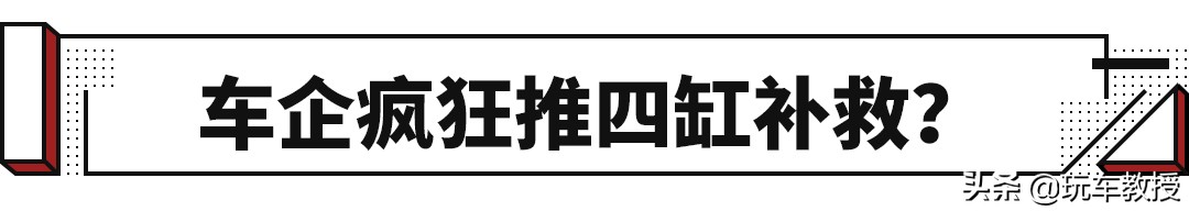 被打脸了，优惠五六万的车终究没有火起来