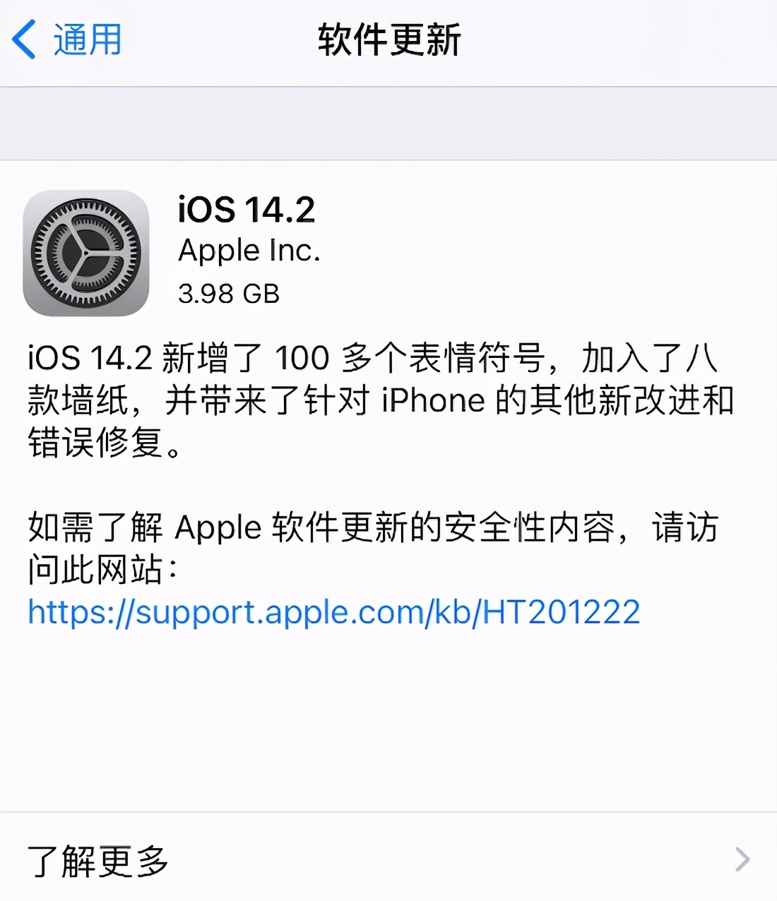 iOS 14.2 更新发布，苹果召回 AirPods Pro