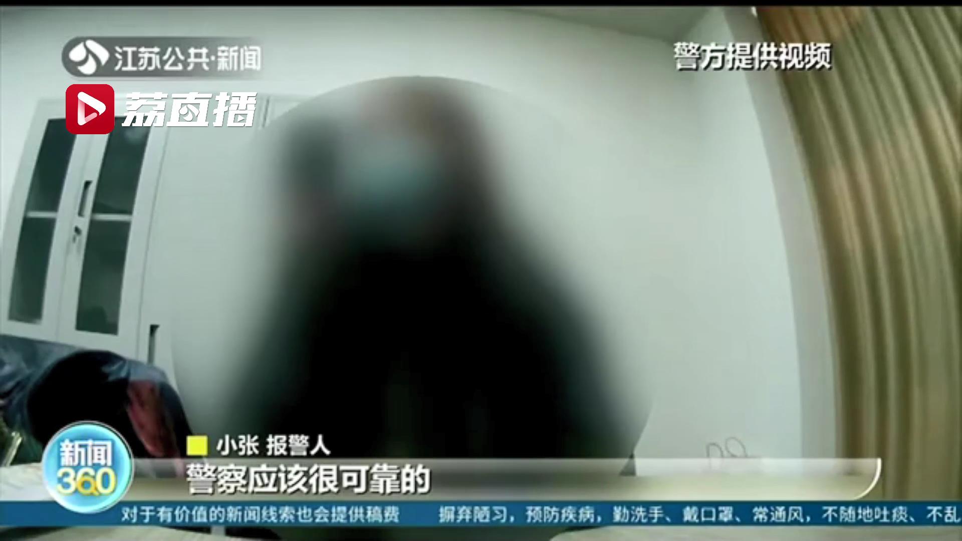 和&ldquo;警察&rdquo;男友甜蜜谈了三年恋爱 因债务纠纷女子报警后才知道对象的身份是假冒的