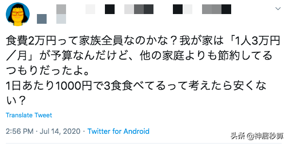 每月伙食费2万惊讶日本妈妈圈，「我一顿就能吃2万」