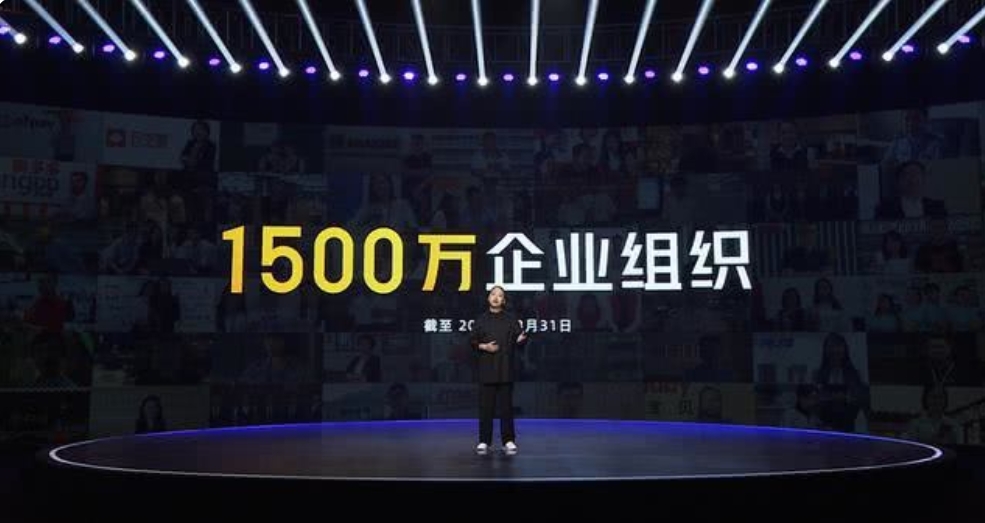 钉钉用户超3亿，1500万企业组织全面开启数字新基