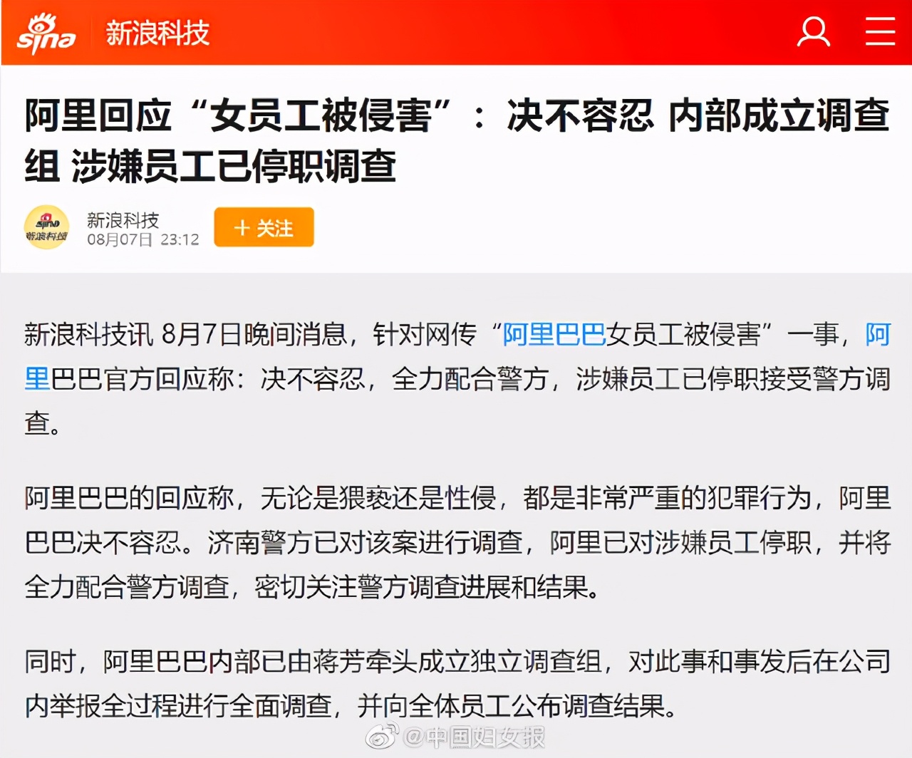马云“传说”破灭，多次被罚不是重点，价值观崩坏才是阿里危机
