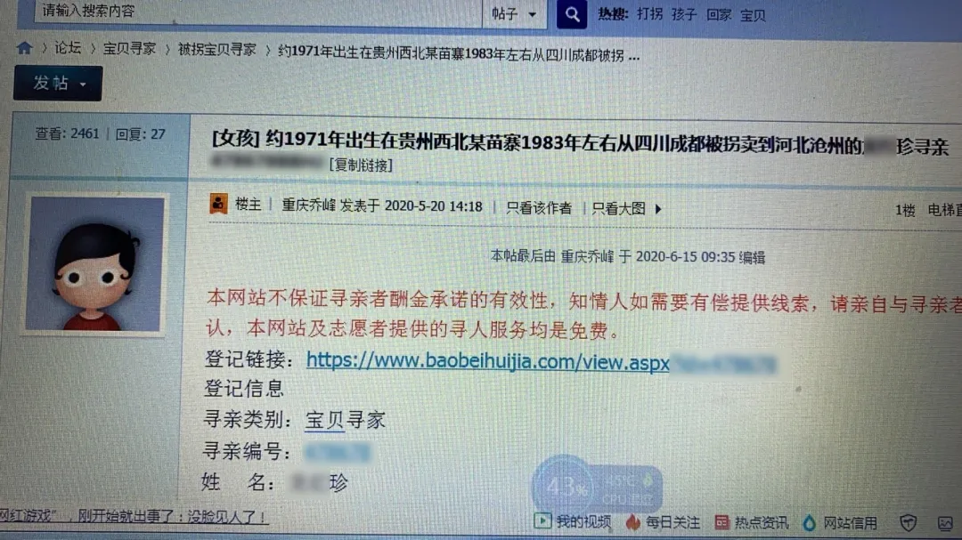 這條回家的路 她走了38年 浙江公安 Mdeditor