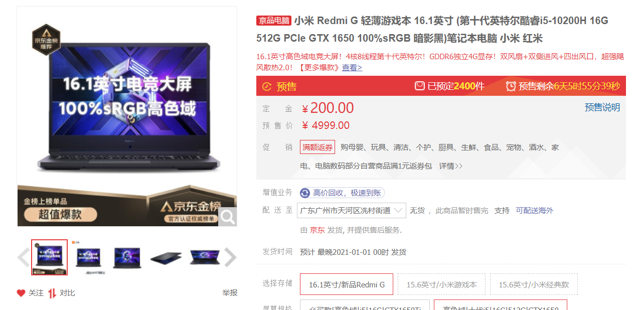 筆記本電腦該怎么買？一文完成掃盲