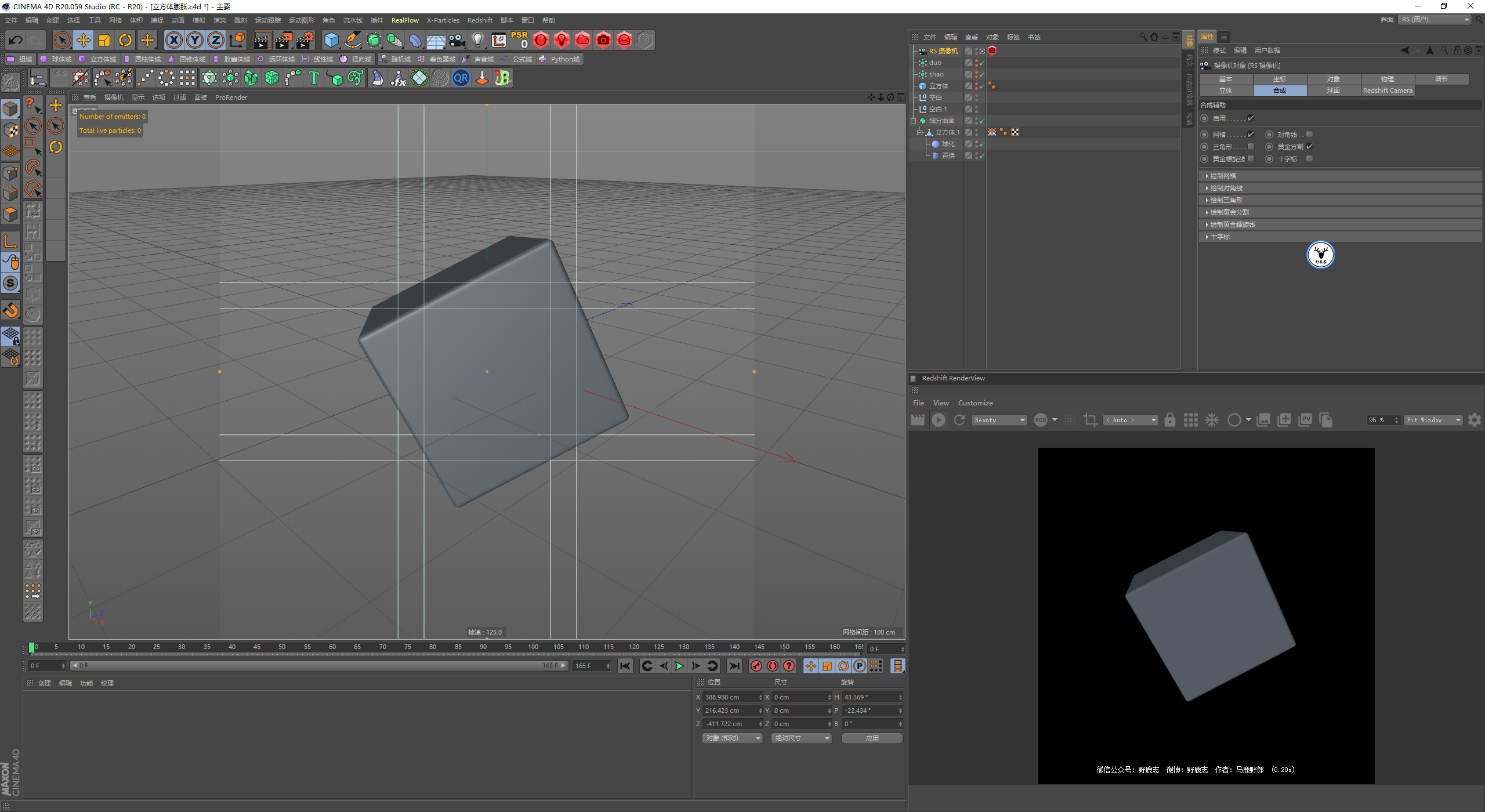 （图文+视频）C4D教程：立方体顶点置换变形膨胀球体动画制作方法