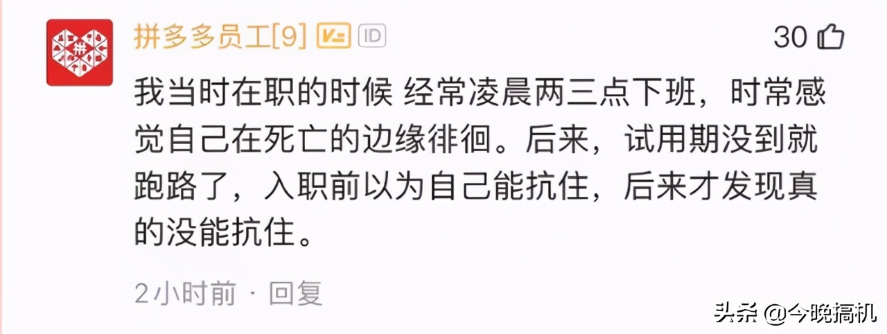 结局反转！知乎揭露真相，拼多多“被迫”道歉