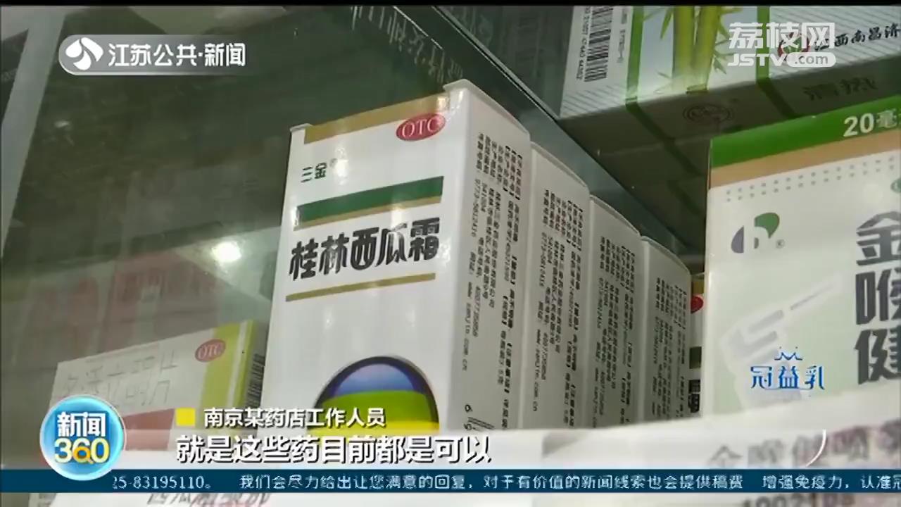 医保■网传家庭常用药将退出医保？假的！药店还都可正常刷医保