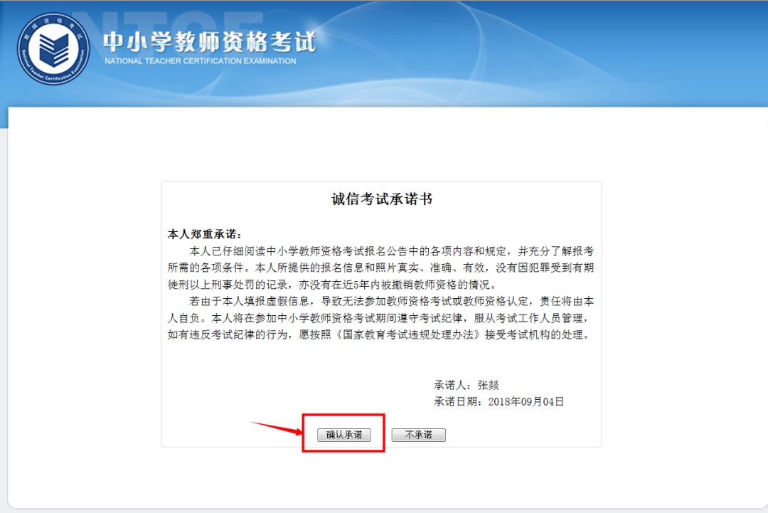 教师资格证笔试报名入口即将开放！详细报考流程速速收藏