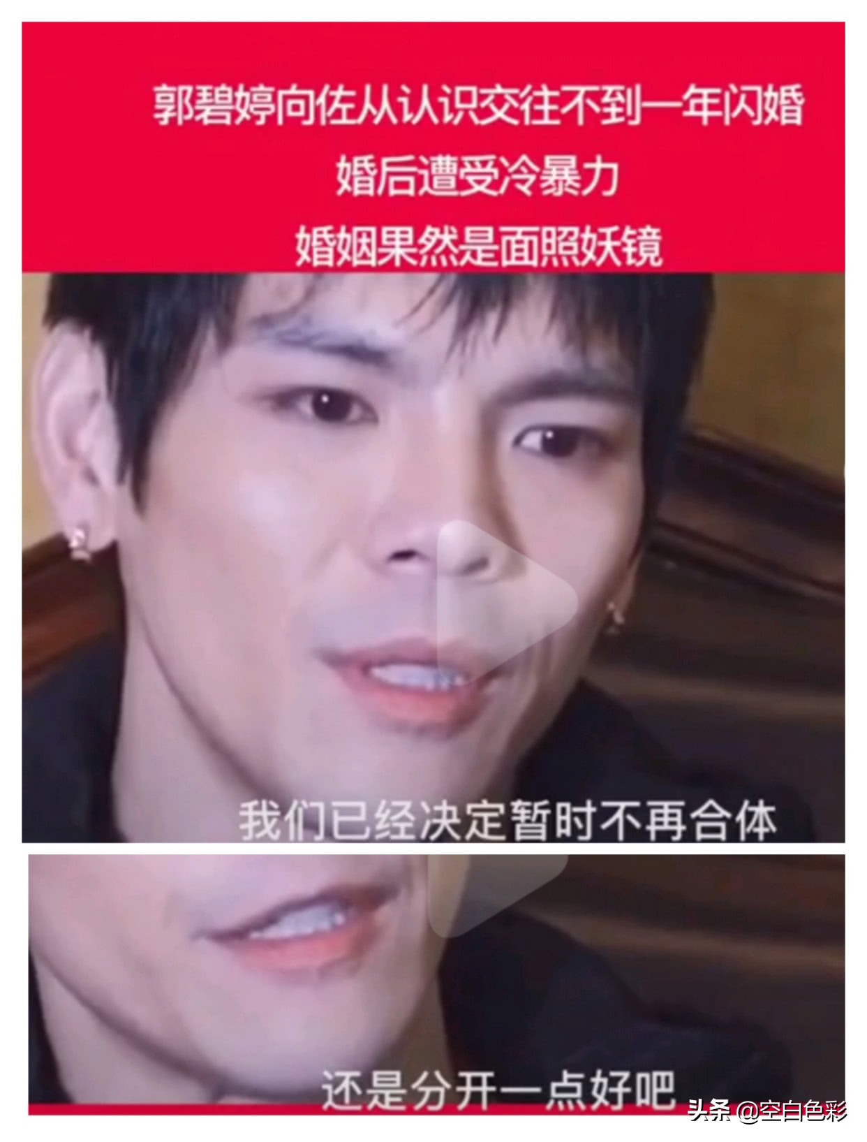 婚姻是感情的照妖镜？碧婷向佐婚后遭受冷暴力