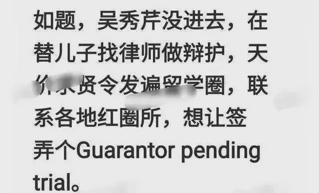 据爆吴亦凡妈妈半个月睡15个小时 到处求救 向成龙求助 被赶出门外