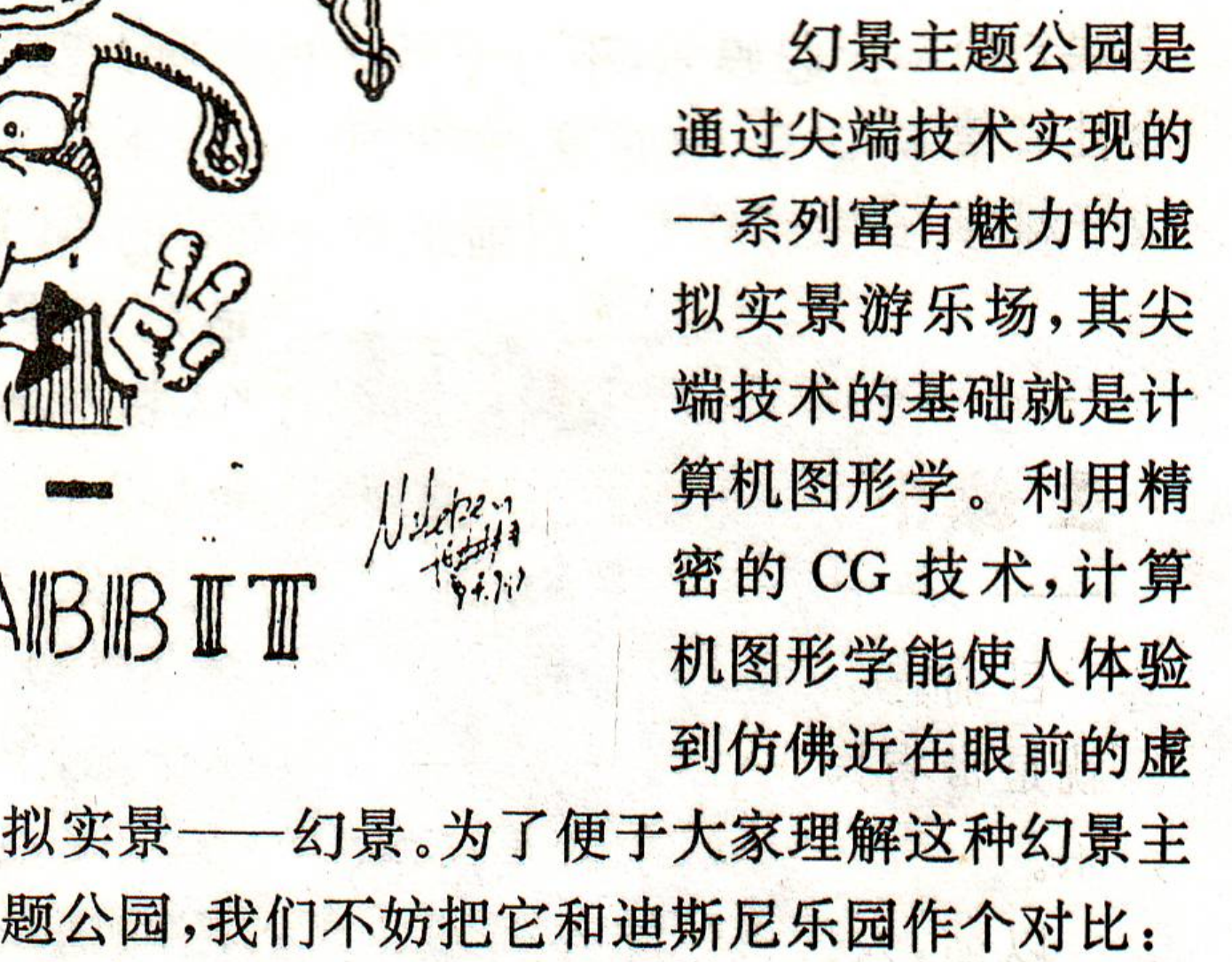 什么寝忘食成语_成语故事简笔画