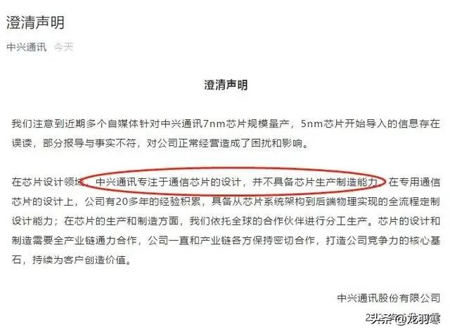 美国对中兴拥有“前所未有的获知权限”，这些