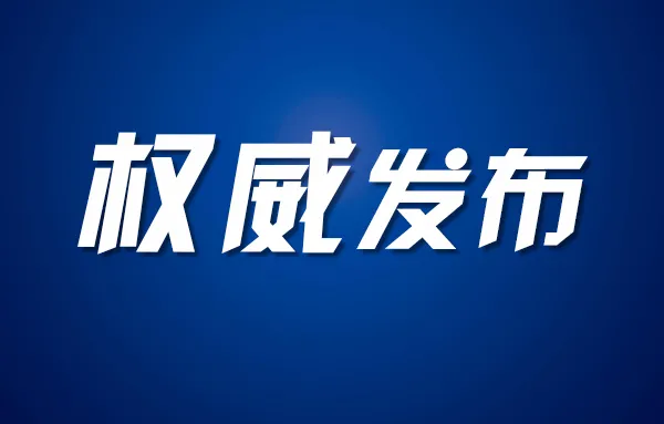 银川这些单位接受巡察整改“回头看”,附举报方式