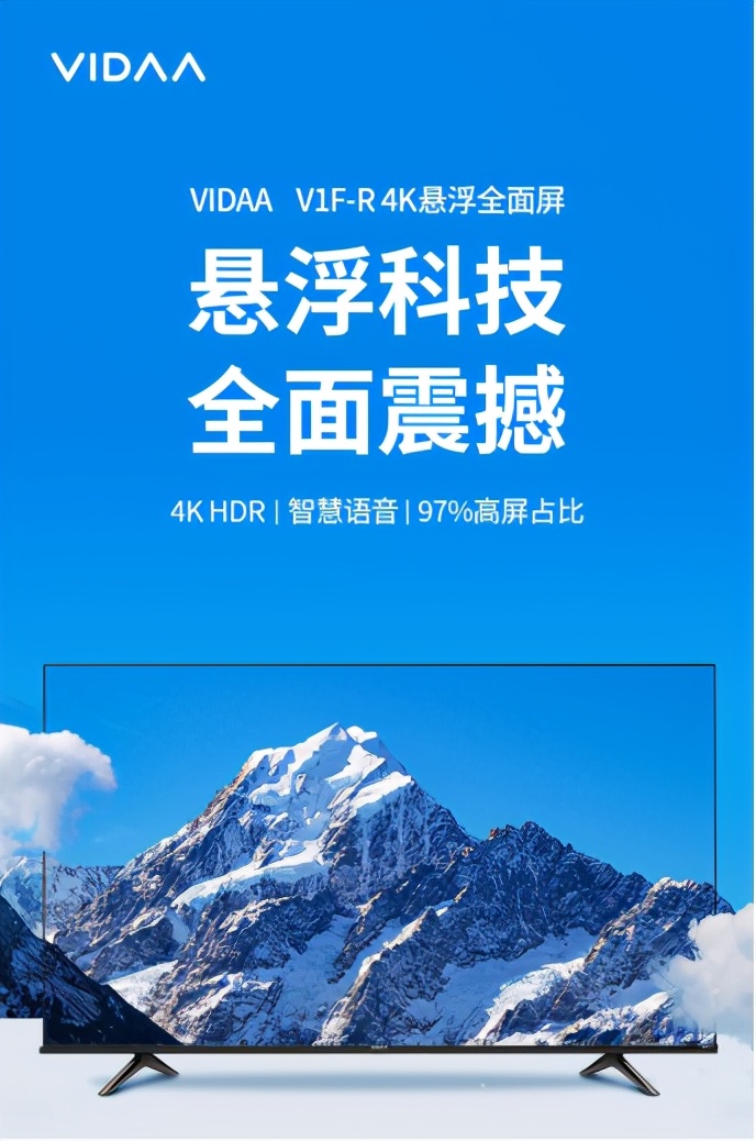 海信x天猫超级品牌日震撼来袭，VIDAA电视当潮不让