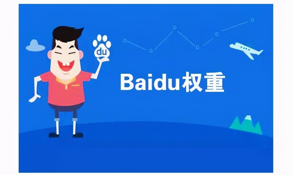 老域名对网站SEO优化有哪些好处