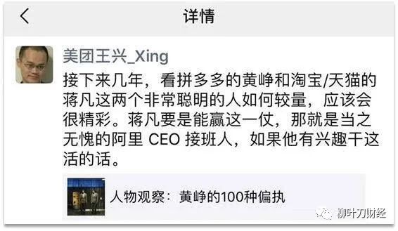 拼多多：两年之内活跃用户超过阿里