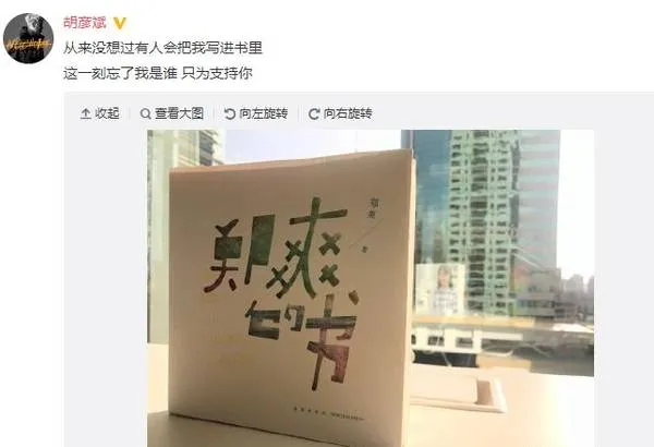 一天连发4条微博回怼郑爽，胡彦斌为什么会有这