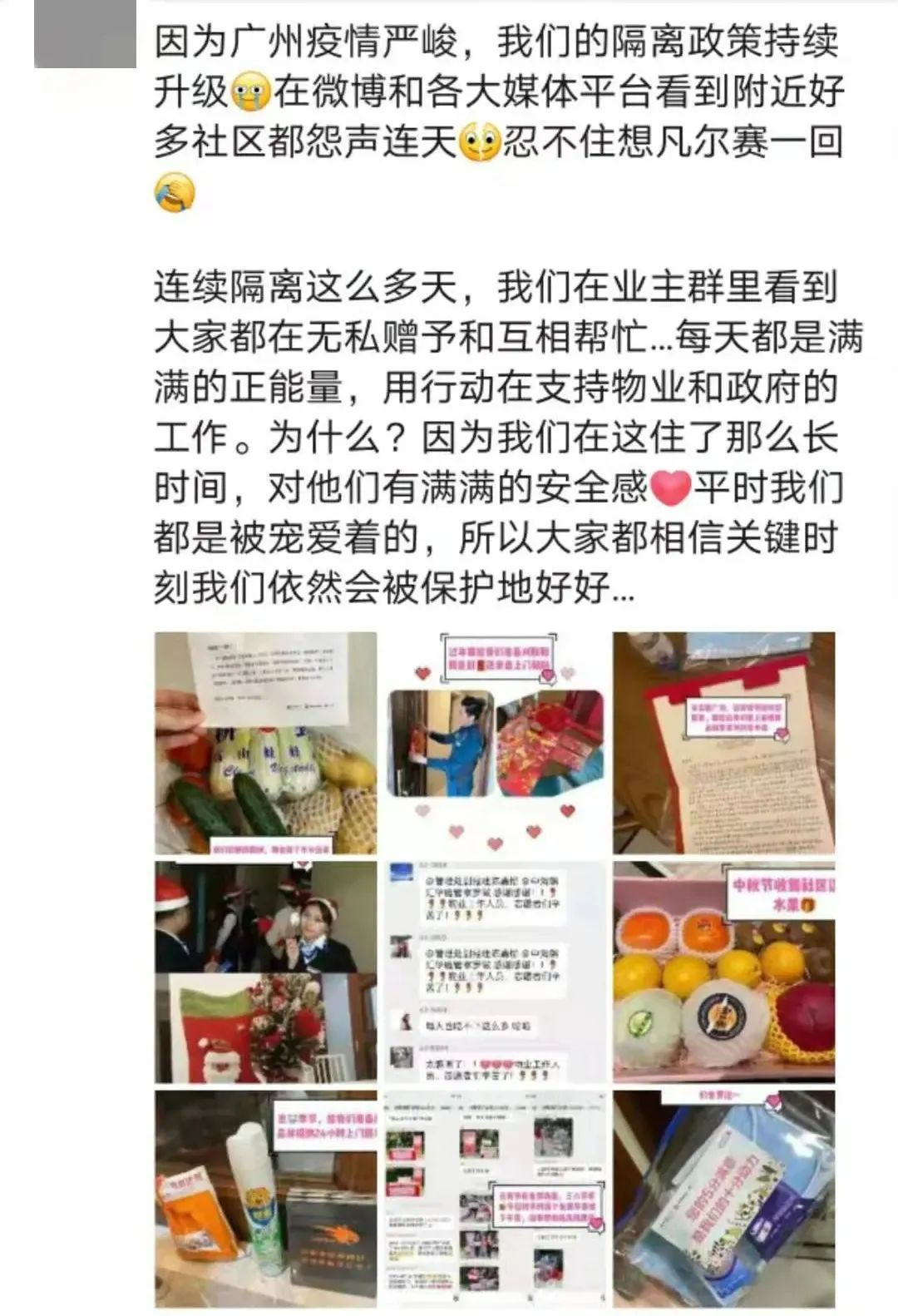 疫情反彈，廣州有小區(qū)物業(yè)現(xiàn)出原形！紅黑榜出爐，好物業(yè)能救命