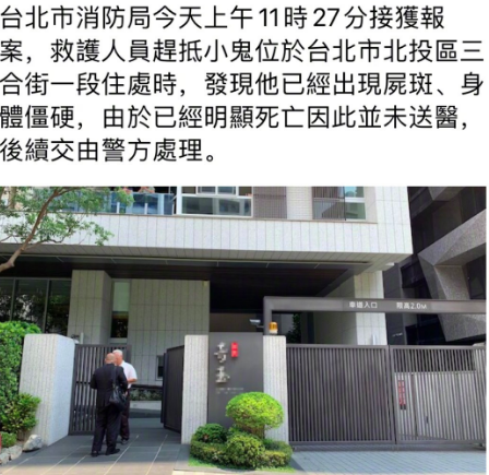 黄鸿升因在浴室滑倒身亡 3天内已3位明星去世 均为36岁 木木猪游戏网 木木猪娱乐