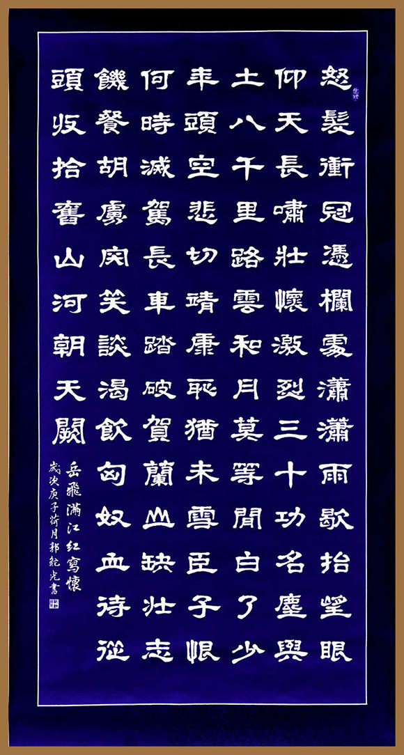 中华文艺联合总会会员书画展2020之一