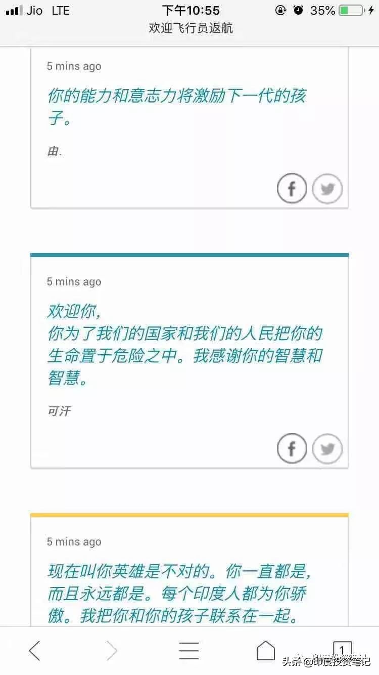 关于2月14日克什米尔恐怖袭击印巴危机中印度网友的评论