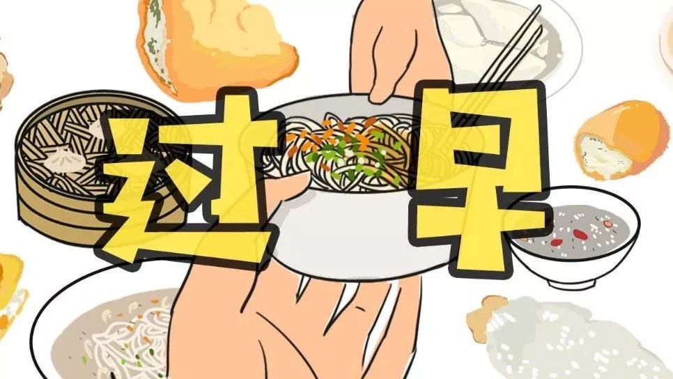 山海关路，一条隐匿的武汉过早圣地