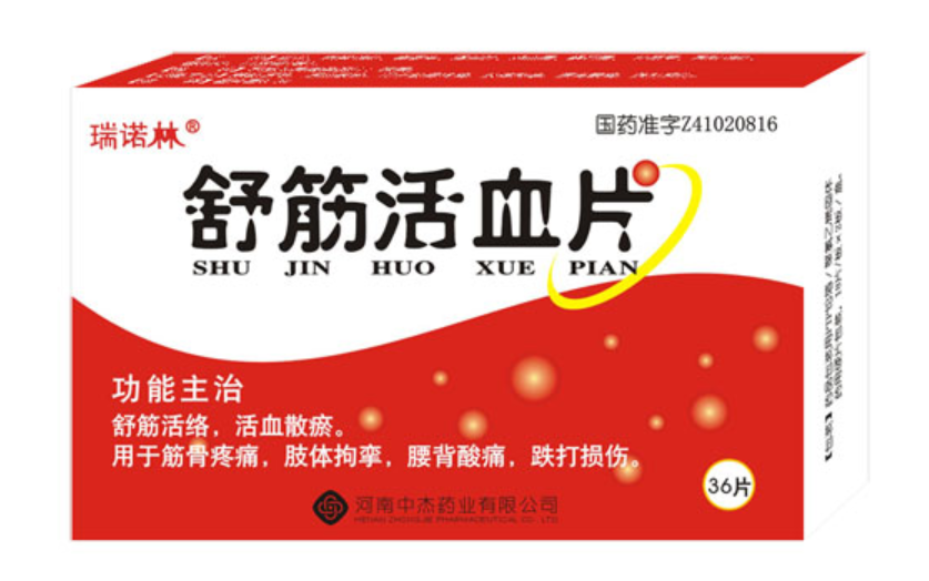 各种颈椎病的中成药分享，值得收藏转发