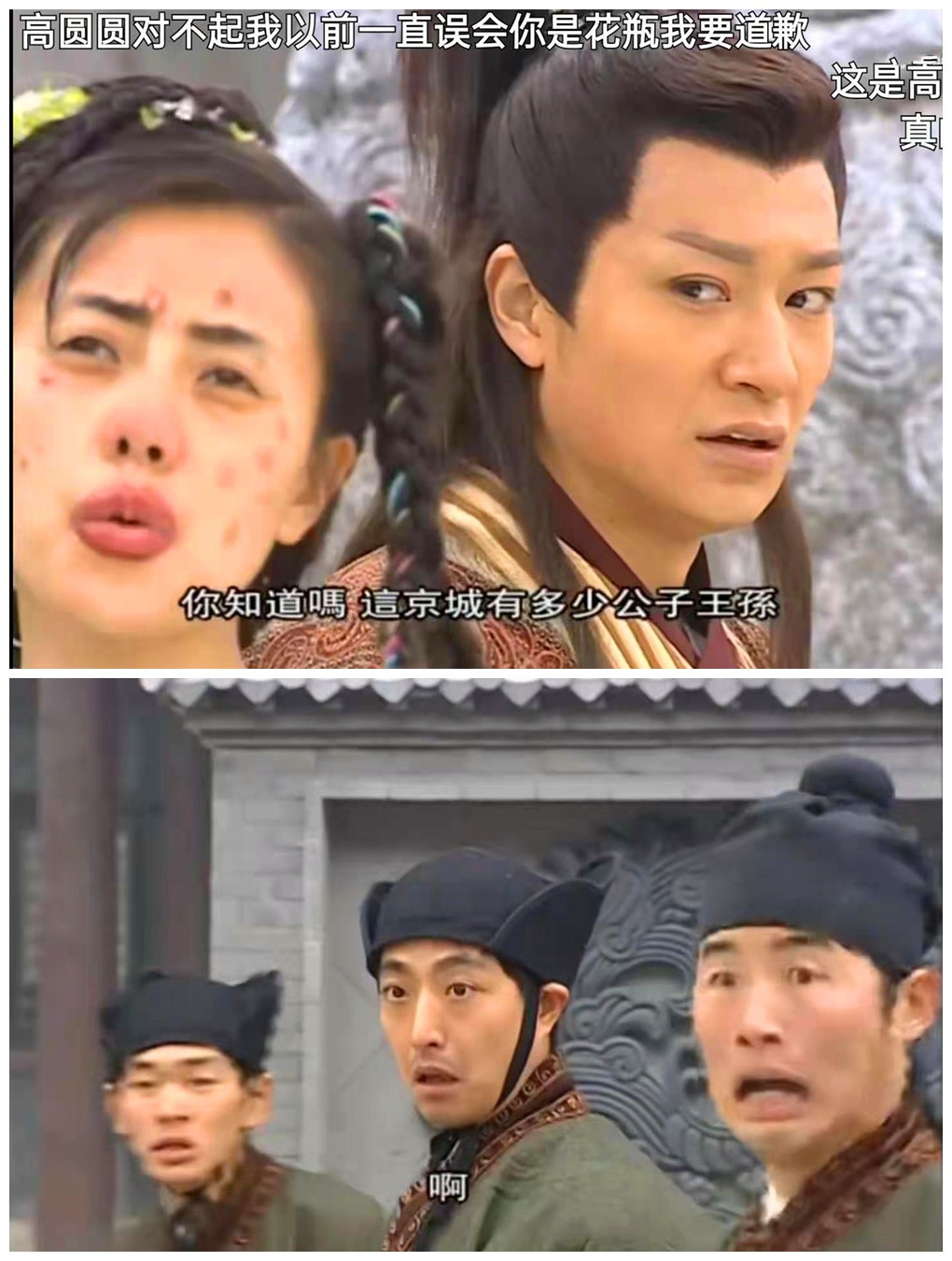 你谁啊？以前的明星扮丑是真的丑，高圆圆谁能认出来？