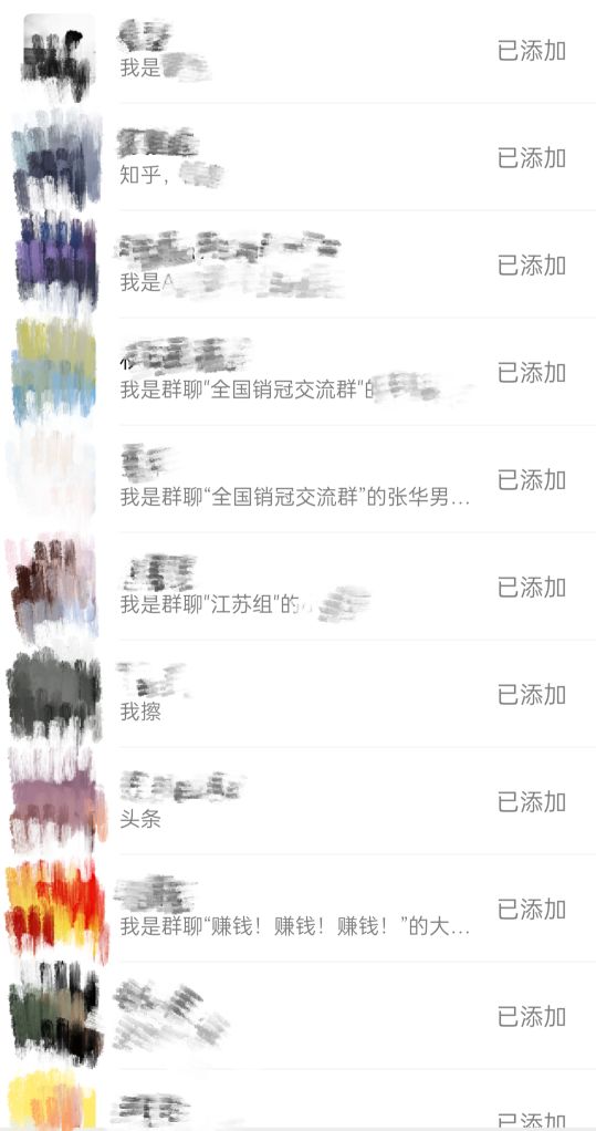 如何引流，一天能被加30次以上？