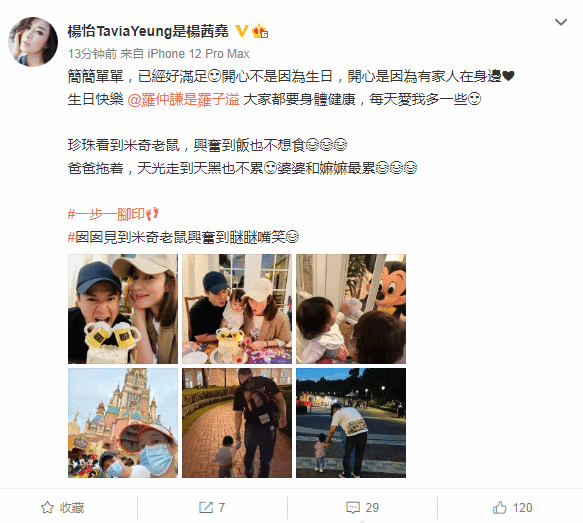 杨怡罗仲谦互庆生日，晒一家三口温馨日常，1岁女儿颜值高像爸爸