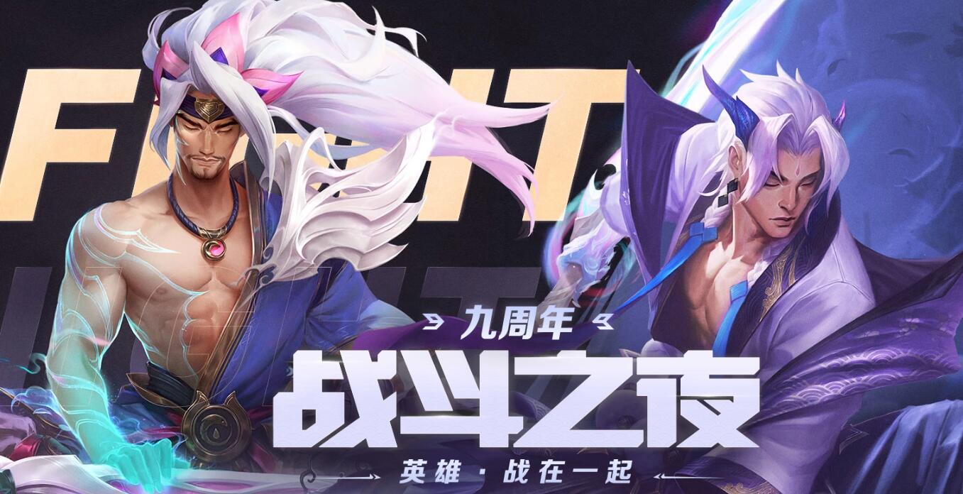 LOL：战斗之夜大福利，白嫖限定皮肤，还是优先未拥有