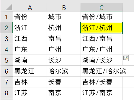 每个职场人必学的Excel快捷键，CTRL+E，太好用了