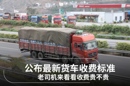 恢复收费以来，这段高速涨价70%，你有走过吗，