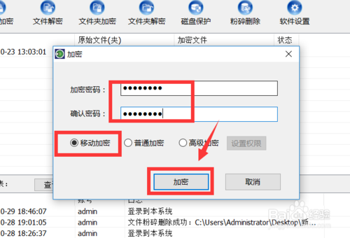 电脑磁盘加密方法 BitLocker忘记密码恢复文件方法