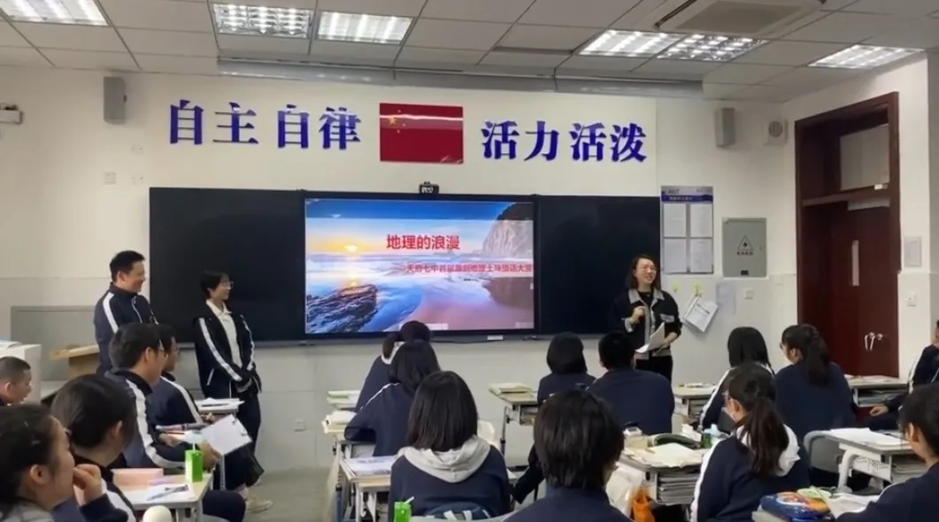 地理不止“理”,还有无限情,听天府七中学子的地理土味情话