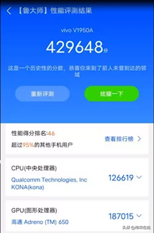 史上最全面的5G手机测评。错过就是过错