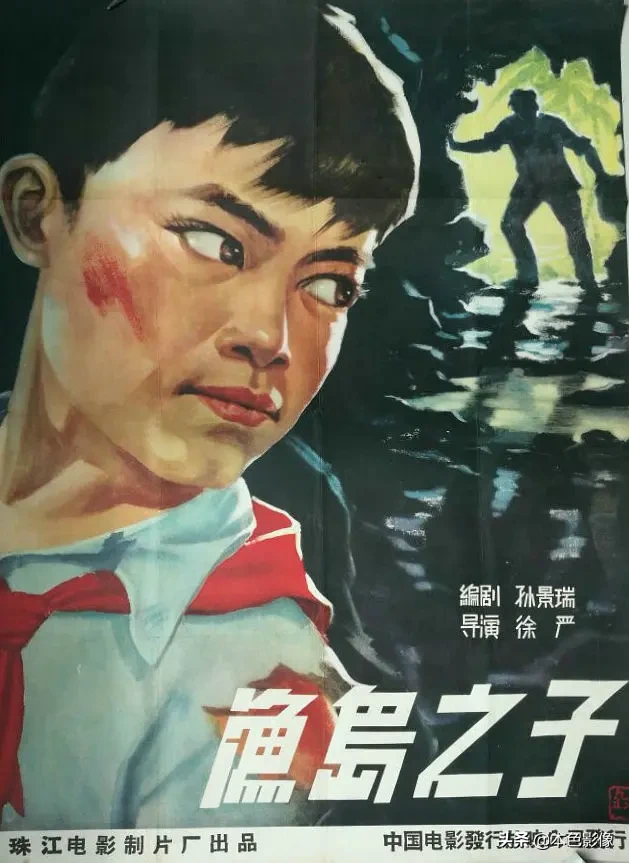 五十年代国产电影大全(1959)
