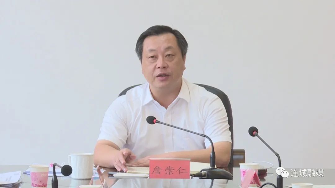 连城县召开贯彻落实国发3号文件及对口支援工作推进会