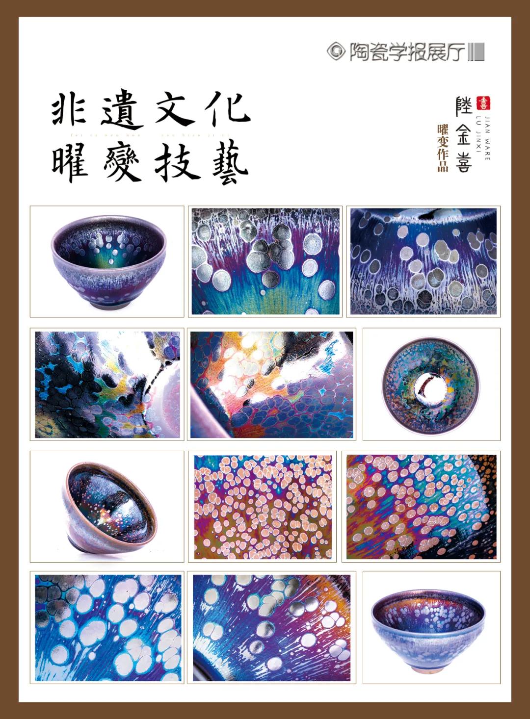 陆金喜学术论文发表在著名的陶瓷类专业学术期刊——《陶瓷学报》