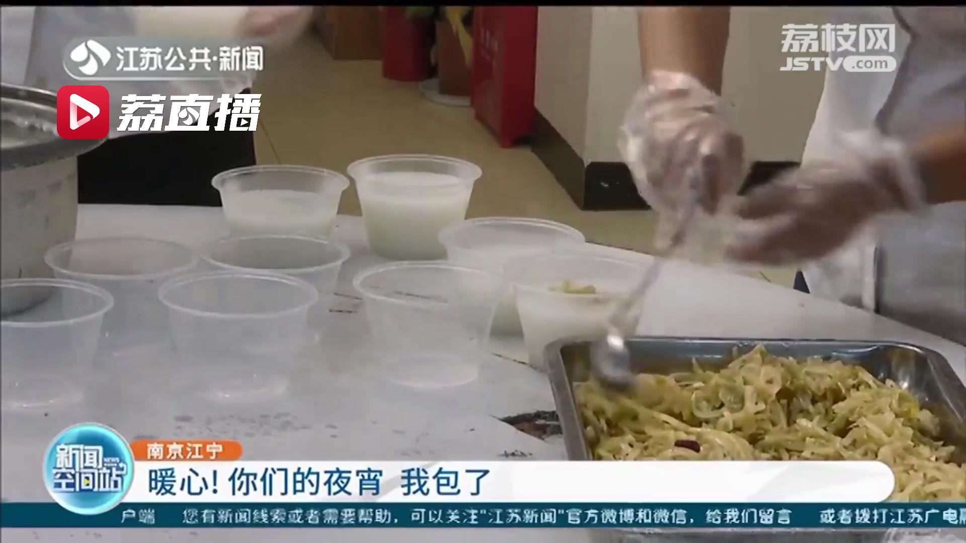 每天不重样！200份志愿者的夜宵他包了