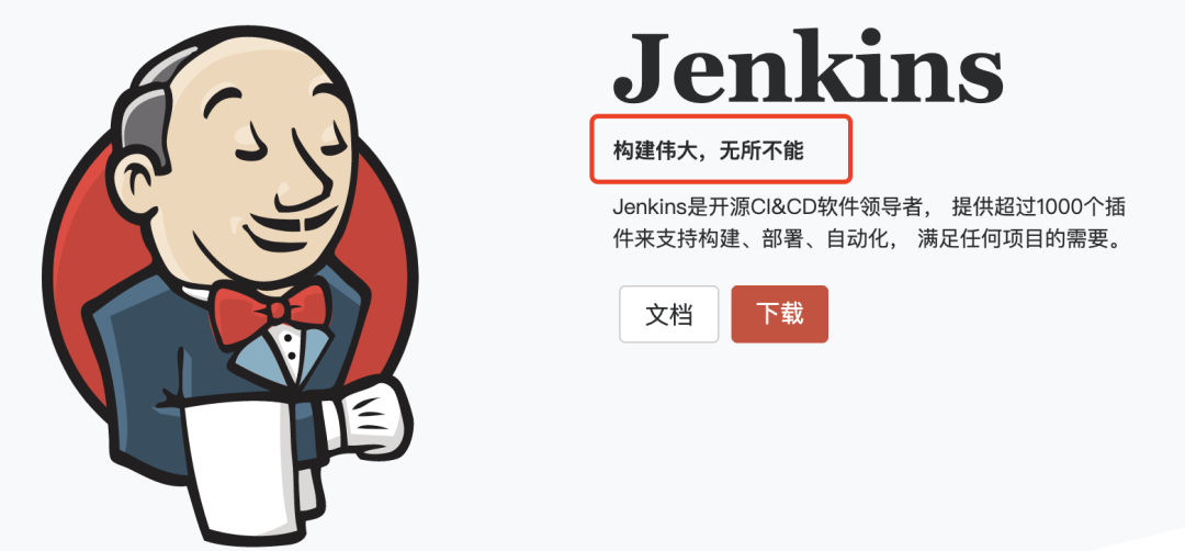 玩转jenkins - 在自己的服务器上安装jenkins