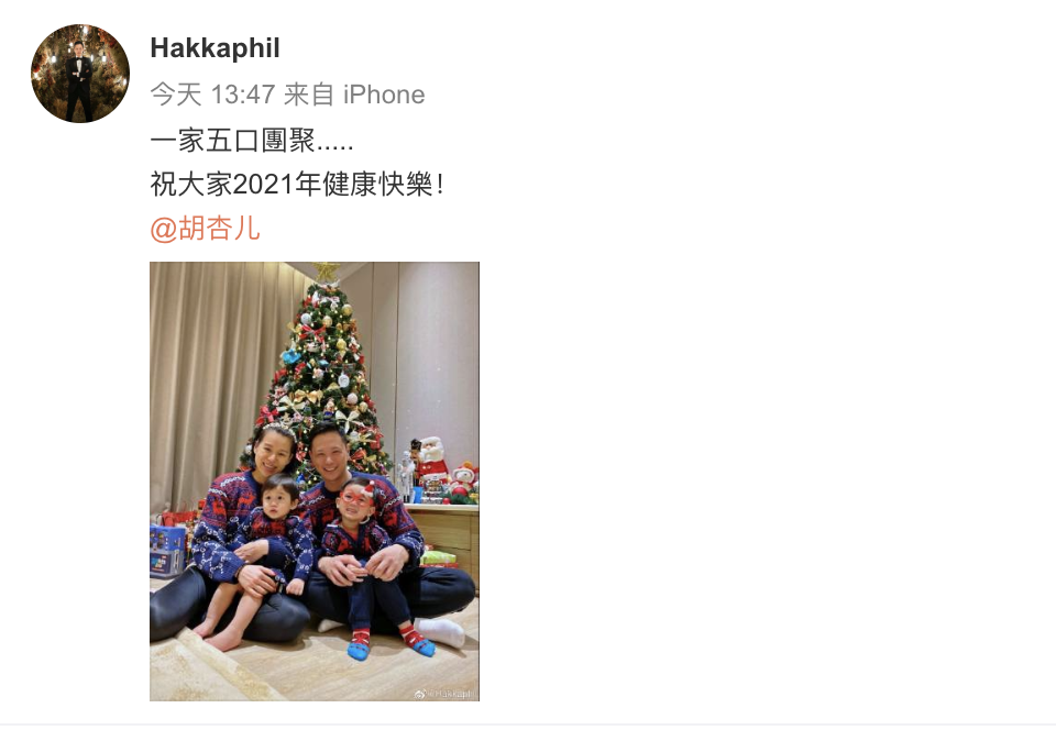 胡杏兒老公曬全家福，分開4個多月後團聚，一家人穿親子裝超溫馨