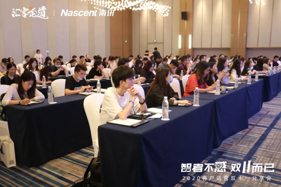 2020客户运营双十一分享会成功举办，四城联动点燃狂欢