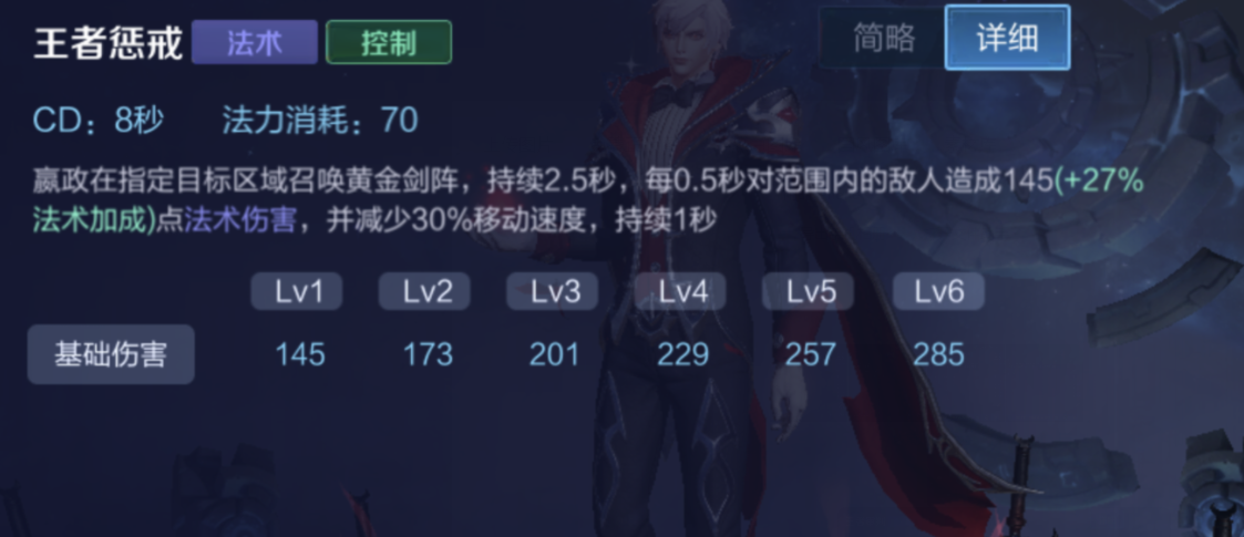 王者荣耀：普攻与技能伤害兼备，“金色圣剑流”嬴政玩法详解