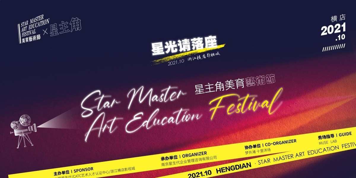 星主角影视大赛成都赛区海选正式启动